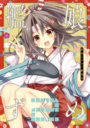 zuihou (kancolle) from kantai collection by kawai maria