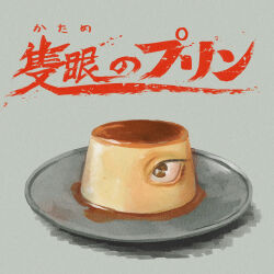 flan (final fantasy) from original