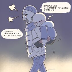 papyrus (undertale) from undertale by powaro02