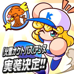 anne anjou aznable from jikkyou powerful pro yakyuu
