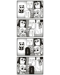 pipimi from poptepipic by bkub