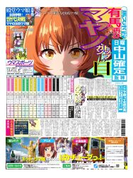 chrono genesis (umamusume) from umamusume