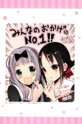 fujiwara chika from kaguya-sama wa kokurasetai ~tensai-tachi no renai zunousen~ by akasaka aka