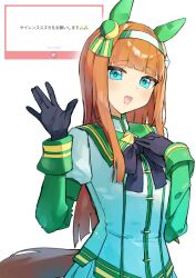 silence suzuka (umamusume) from umamusume by tetra (ktet4 illu)