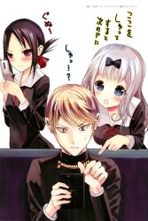 fujiwara chika from kaguya-sama wa kokurasetai ~tensai-tachi no renai zunousen~ by akasaka aka
