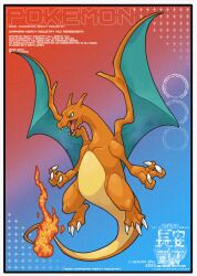 charizard from pokemon
