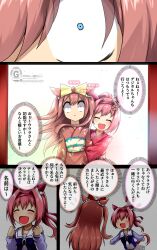 agnes digital (umamusume) from umamusume by g (genesis1556)