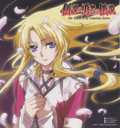 ferris eris from densetsu no yuusha no densetsu by shimazawa noriko
