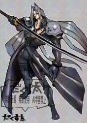 sephiroth from final fantasy by dakusuta