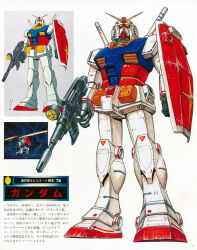 rx-78-2 gundam from gundam by ookawara kunio