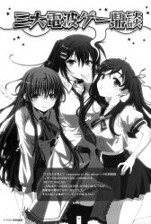 minakami yuki from sayonara wo oshiete by nagaoka kenzou