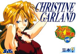 christine garland from super real mahjong by tanaka ryou