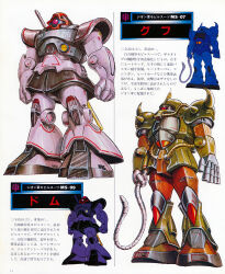 gouf from gundam by ookawara kunio