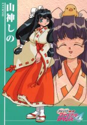 yamagami shino fan art
