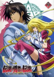 ferris eris from densetsu no yuusha no densetsu by shimazawa noriko