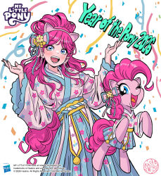 pinkie pie from kotobukiya bishoujo by yamashita shun'ya