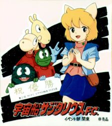 anice farm from chouon senshi borgman