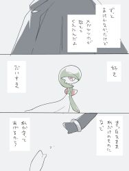 gardevoir from pokemon by hime takeo