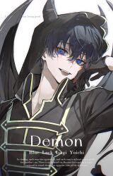 isagi yoichi from blue lock