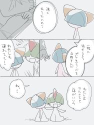 ralts from pokemon by hime takeo
