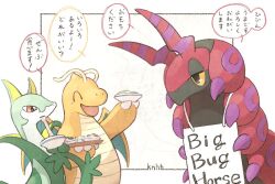 dragonite from pokemon by knhb tail
