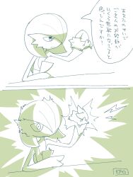 gardevoir from pokemon by hime takeo