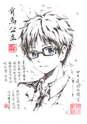 arima kousei from shigatsu wa kimi no uso