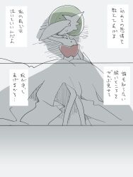 gardevoir from pokemon by hime takeo