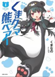 yuna (kuma kuma kuma bear) from kuma kuma kuma bear by 029