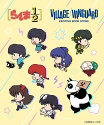 happosai from ranma 1/2