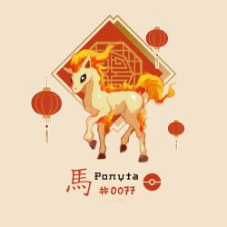 ponyta from pokemon