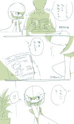 gardevoir from pokemon by hime takeo