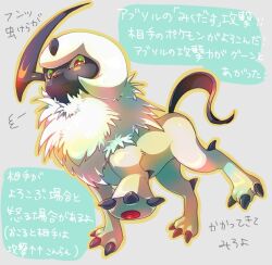 absol from pokemon by hinekure
