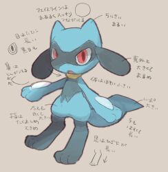 riolu from pokemon by hinekure