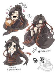 wei wuxian from modao zushi