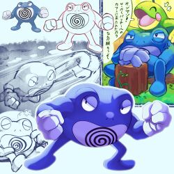 politoed from pokemon by shoupitsuki