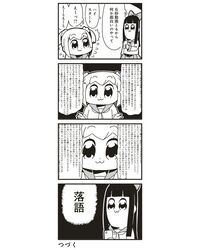 pipimi from poptepipic by bkub