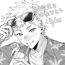 indou hikaru from hikaru ga shinda natsu