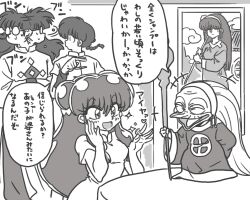 cologne (ranma 1/2) from ranma 1/2 by wanta (futoshi)
