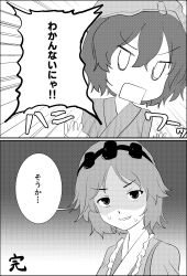 katano sukune from len'en