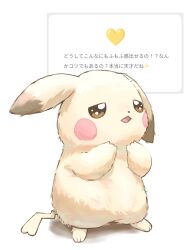 pikachu from pokemon