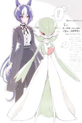 cesario (umamusume) from pokemon by tetora (oudonoishiize)