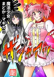 akemi homura from mahou shoujo madoka magica