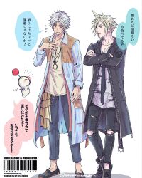 cloud strife from dissidia final fantasy