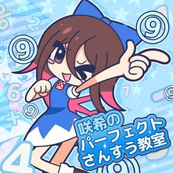 cirno from original