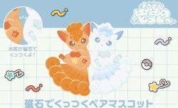alolan vulpix from pokemon