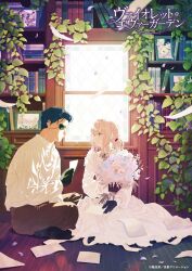 violet evergarden from violet evergarden (series)