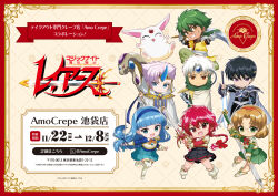 eagle vision from magic knight rayearth