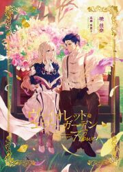 violet evergarden from violet evergarden (series)
