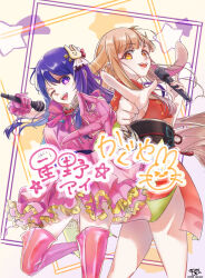 hoshino ai from cho kaguya-hime!